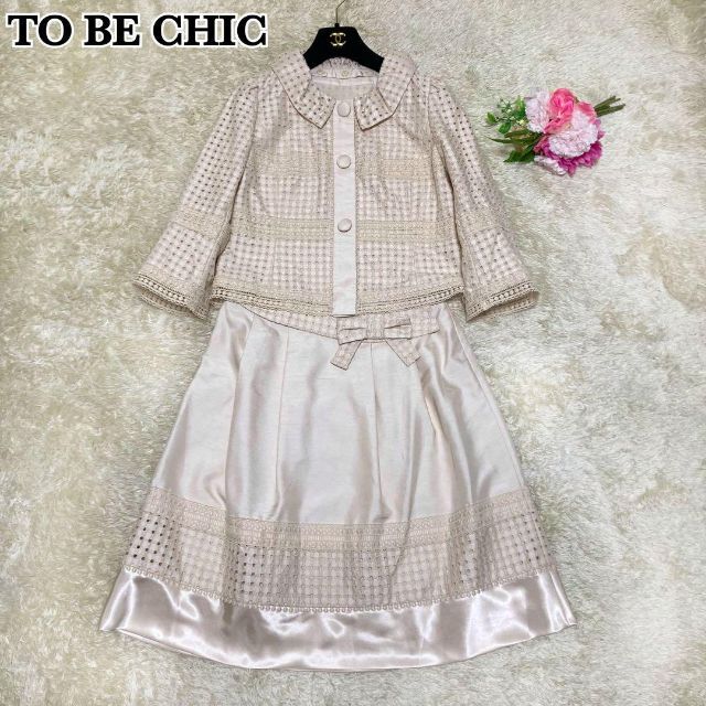 TO BE CHIC(トゥービーシック)の極美品⭐︎トゥービーシック セットアップ レース カットワーク リボン 40 レディースのレディース その他(セット/コーデ)の商品写真