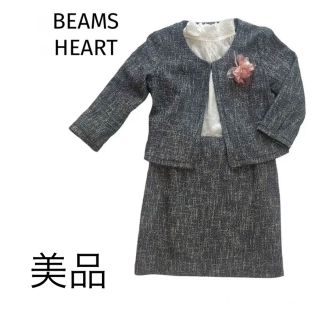 BEAMS HEART  ビームスハート　ツイード　スーツ