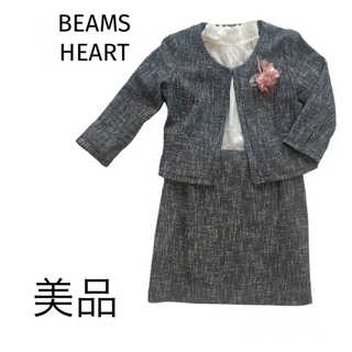 ビームス(BEAMS)の【美品】ビームスハート セットアップ スーツ ノーカラー ツイード スカート(スーツ)