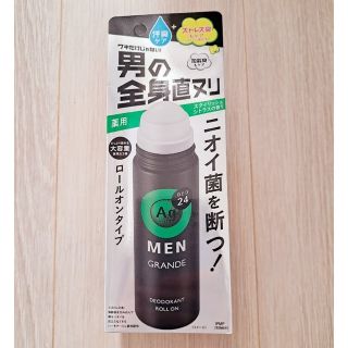 シセイドウ(SHISEIDO (資生堂))の新品３本セット♪エージーデオ24メン メンズデオドラントロールオングランデ(制汗/デオドラント剤)