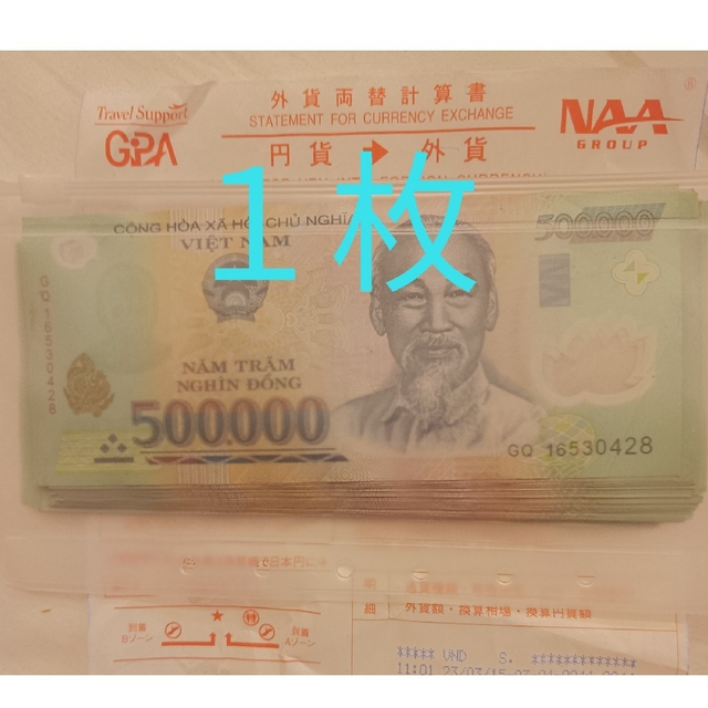 ベトナム旧紙幣　ベトナムドン　1万　2枚