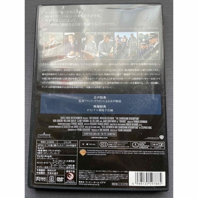 ショーシャンクの空に DVD モーガンフリーマン エンタメ/ホビーのDVD/ブルーレイ(舞台/ミュージカル)の商品写真