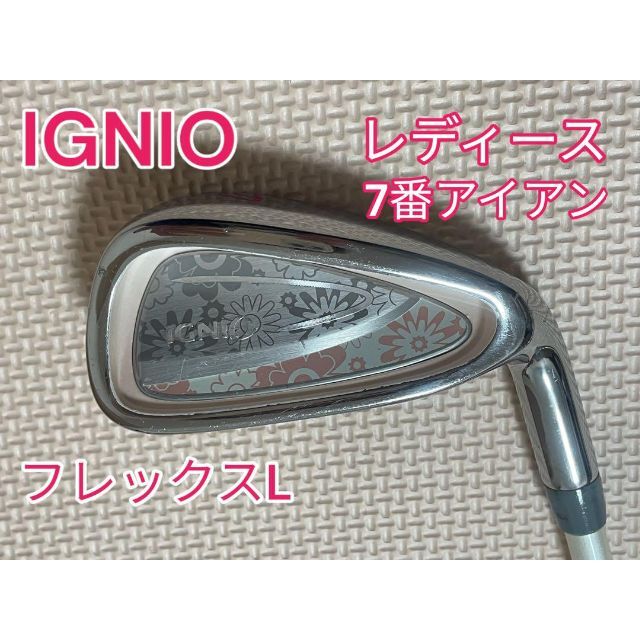 Ignio(イグニオ)のIGNIO イグニオ アイアン 7番 単品 スポーツ/アウトドアのゴルフ(クラブ)の商品写真