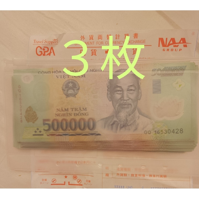 希少　ベトナム　紙幣　最高額紙幣　ベトナムドン　50万ドン×10枚　500万ドン