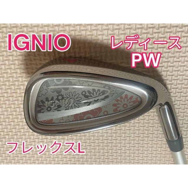 IGNIO イグニオ アイアン PW ピッチングウェッジ 単品