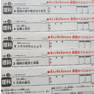 小5理科テスト(その他)