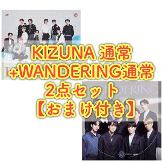 ジェイオーワン(JO1)のJO1 5th シングル WANDERING 2nd アルバム KIZUNA(アイドル)