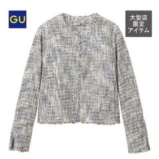 ジーユー(GU)のGU【ノーカラー  ツイードジャケット】ミックスツイード青系・S size(ノーカラージャケット)