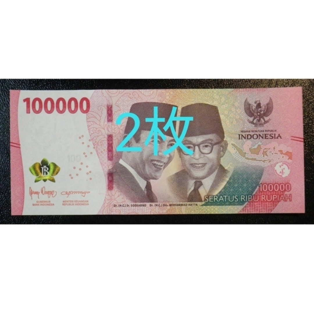 【新札】連番・インドネシアルピア  100000rp 2枚セット