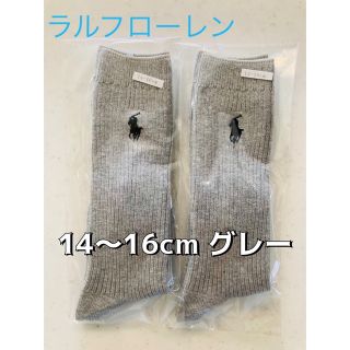 ポロラルフローレン(POLO RALPH LAUREN)の14〜16cm ラルフローレン　新品　ハイソックス　二足セット(靴下/タイツ)