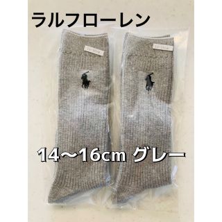 ポロラルフローレン(POLO RALPH LAUREN)の14〜16cm ラルフローレン　新品　ハイソックス　二足セット(靴下/タイツ)