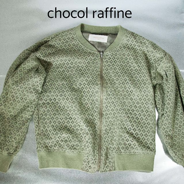 chocol raffine robe(ショコラフィネローブ)のchocol raffine ショコラフィネローブ ブルゾン F レディースのジャケット/アウター(ブルゾン)の商品写真