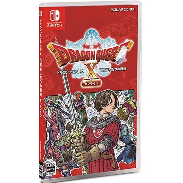 ドラクエ10　オフライン　Switch　ソフト