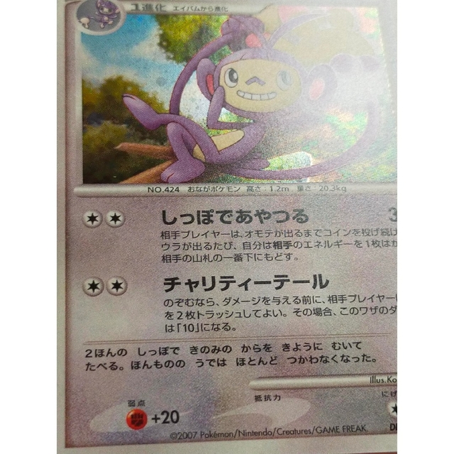 ポケモン - エテボース LV.36の通販 by yao's shop|ポケモンならラクマ