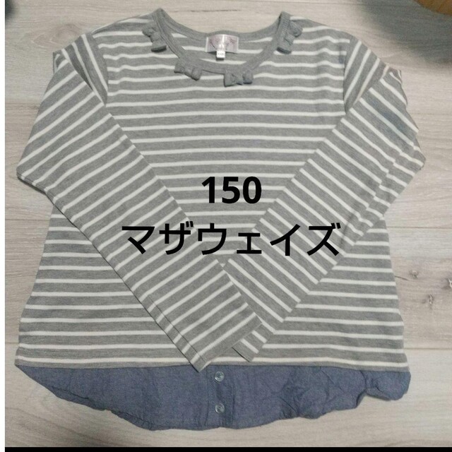 motherways(マザウェイズ)のマザウェイズ  150  カットソー  ロンT キッズ/ベビー/マタニティのキッズ服女の子用(90cm~)(Tシャツ/カットソー)の商品写真