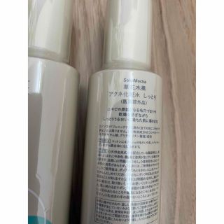 新品未開封 草花木果 アクネ化粧水 しっとり 180ml  3本セット