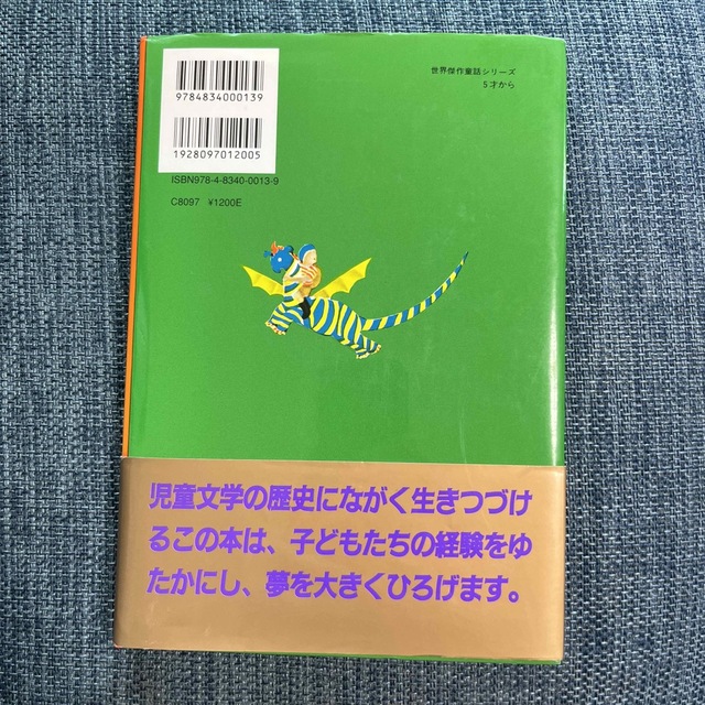 エルマ－のぼうけん 新版 エンタメ/ホビーの本(絵本/児童書)の商品写真