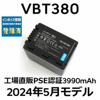 パナソニック(Panasonic)のPSE認証2023年12月モデル1個 VW-VBT380 互換バッテリー(ビデオカメラ)