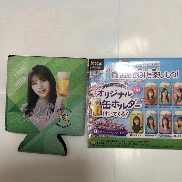 クリアアサヒ　缶ホルダー　乃木坂46 エンタメ/ホビーのタレントグッズ(アイドルグッズ)の商品写真