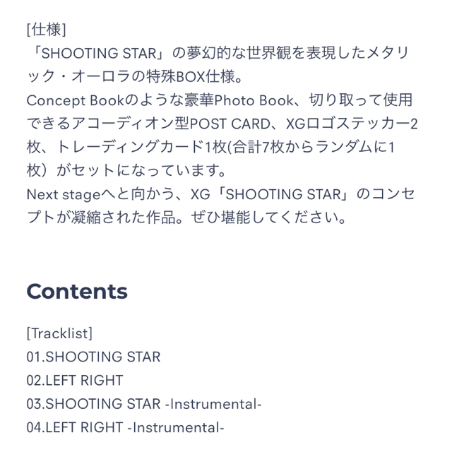 CDXG SHOOTING STAR CD BOX