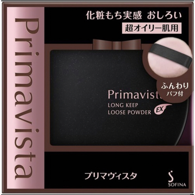 プリマヴィスタ　ブラックプリマ２点セット コスメ/美容のベースメイク/化粧品(化粧下地)の商品写真