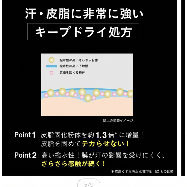 プリマヴィスタ　ブラックプリマ２点セット コスメ/美容のベースメイク/化粧品(化粧下地)の商品写真