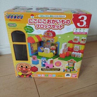 アンパンマン　にこにこおかいもの　ブロックセット(知育玩具)