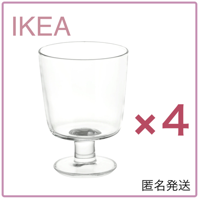 IKEA - 【新品】IKEA イケア グラス 300ml×4 ゴブレット（IKEA365+）の