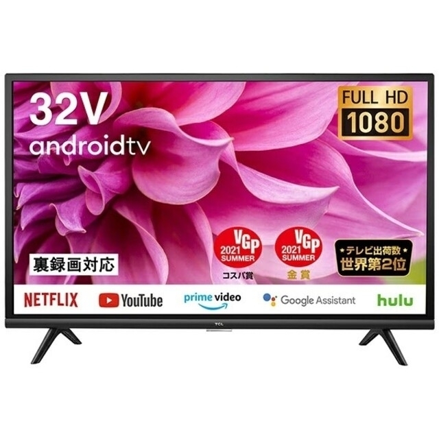 シャープ 32V型 ハイビジョン 液晶 テレビ アクオス 2T-C32EF1 ネット動画対応 Android TV Dolby 