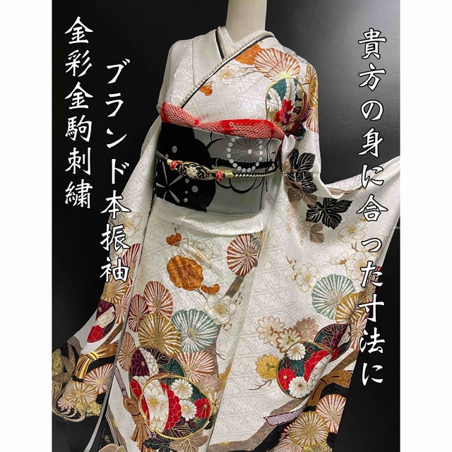 特選振袖ブランド【金彩金駒刺繍本振袖◆ホワイト 白 】黒 金 赤 | フリマアプリ ラクマ 特選振袖ブランド【金彩金駒刺繍本振袖◆ホワイト 白 】黒 金 赤 | フリマアプリ ラクマ