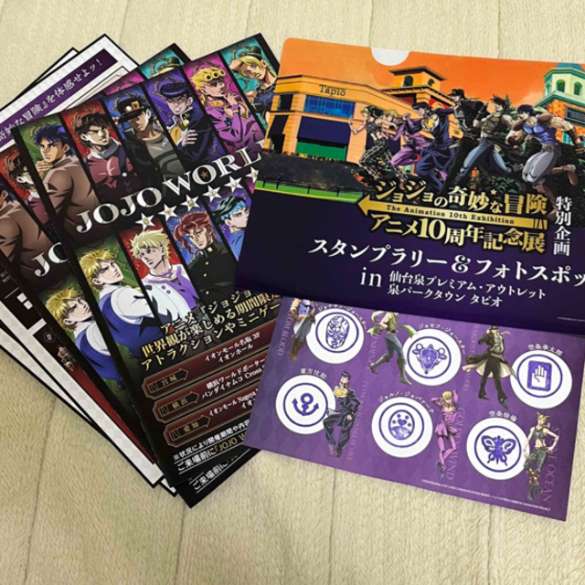 ジョジョ　クリアファイル　限定　10周年記念　ノベルティ　レア　非売品　ジョジョ エンタメ/ホビーのアニメグッズ(クリアファイル)の商品写真