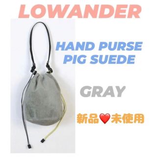 エンダースキーマ(Hender Scheme)の新品 LOWANDER ロワンダー／HAND PURSE / PIG SUEDE(ハンドバッグ)