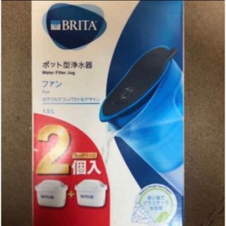 ブリタ　ファン　BRITA カートリッジ2個(浄水機)