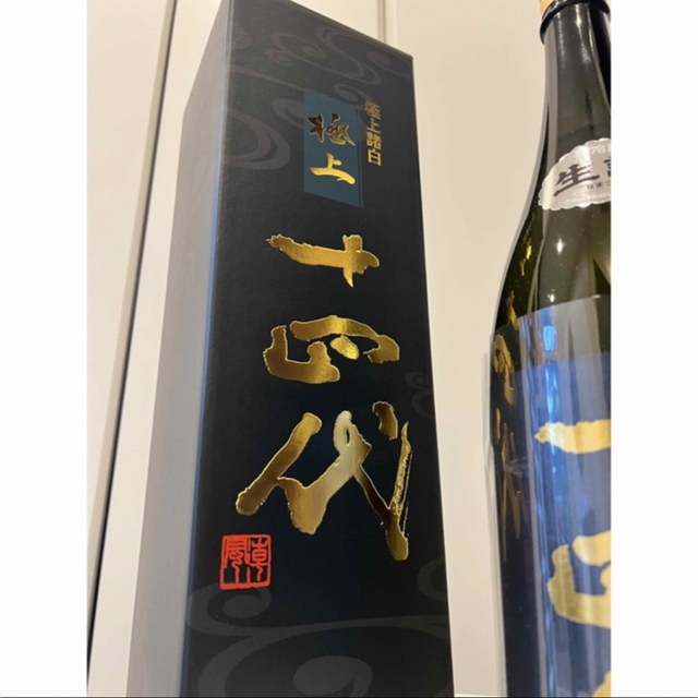 十四代 極上諸白 1.8L 値引き交渉不可 2023年 2月 【SALE／55%OFF ...