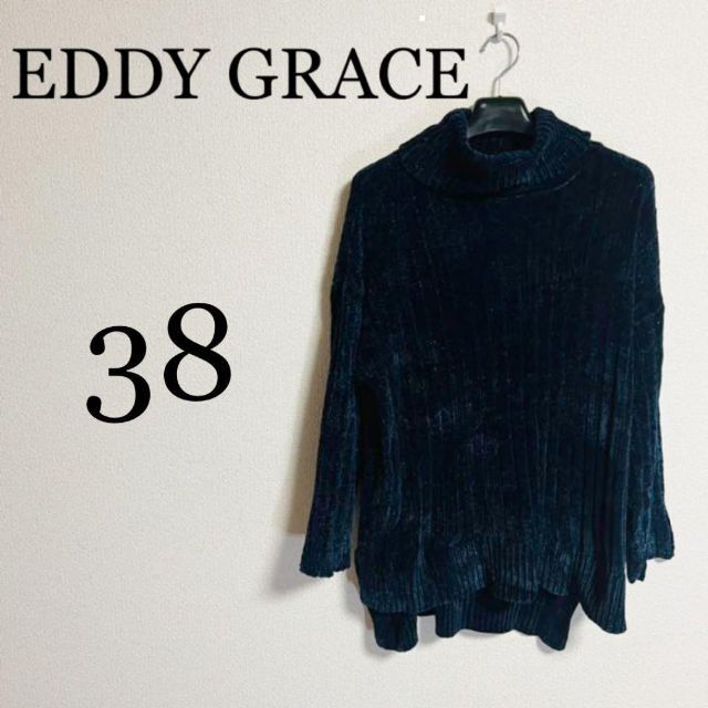 EDDY GRACE(エディグレース)のEDDY GRACE エディグレース　レディース　ニット　セーター　Mサイズ レディースのトップス(ニット/セーター)の商品写真