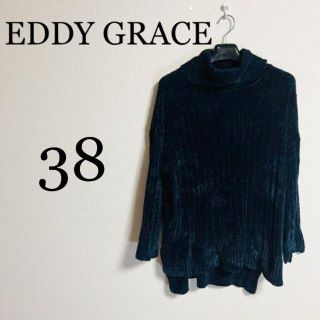 エディグレース(EDDY GRACE)のEDDY GRACE エディグレース　レディース　ニット　セーター　Mサイズ(ニット/セーター)