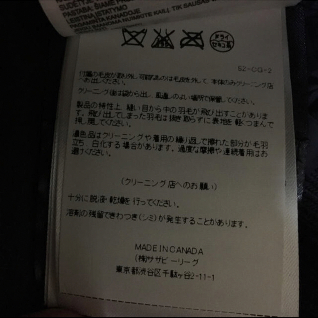 CANADA GOOSE(カナダグース)の【美品】カナダグース レディースのジャケット/アウター(ダウンジャケット)の商品写真