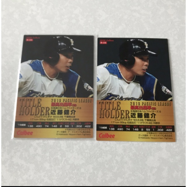 20プロ野球チップス 近藤健介 日本ハム 金箔サイン入りカード2枚セット