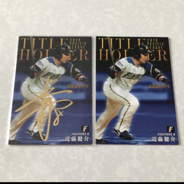 北海道日本ハムファイターズ - 20プロ野球チップス 近藤健介 北海道日本ハムファイターズ - 20プロ野球チップス 近藤健介