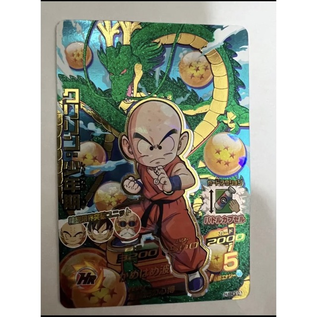 ドラゴンボール - 新品未使用品 ドラゴンボールヒーローズ HJ1-CP2
