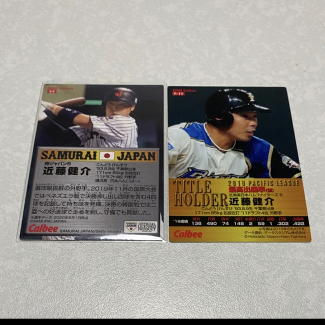 プロ野球チップス 近藤健介 日本ハム 金箔サイン入りスターカード2枚セット