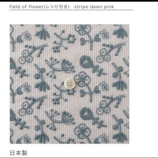 チェックアンドストライプ(CHECK&STRIPE)のミナペルホネン　C&S check&stripe　field of flower(生地/糸)