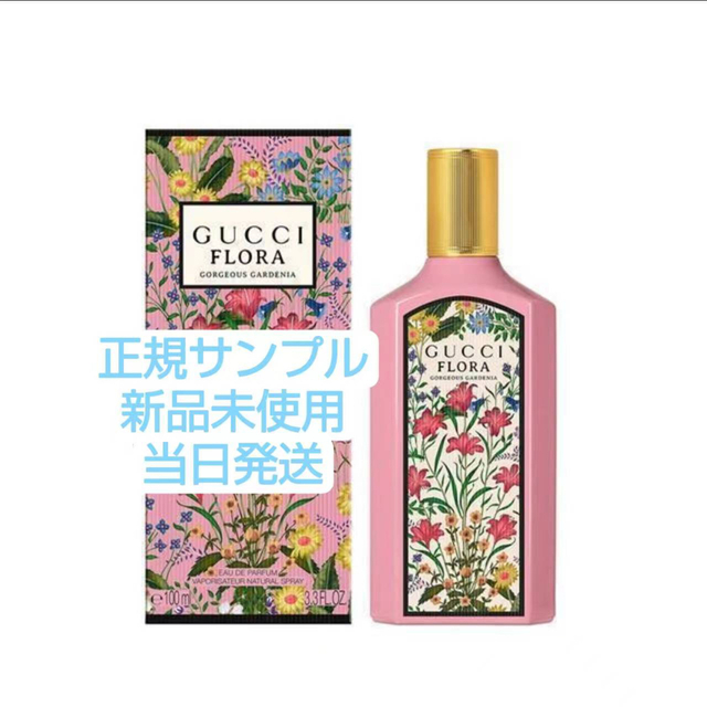 Gucci - グッチ フローラ ゴージャス ガーデニア EDP サンプルの通販 by チワワ即発送対応's shop｜グッチならラクマ