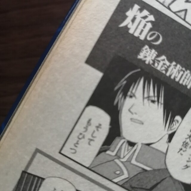 鋼の錬金術師 全巻 漫画 キャラクターガイド パーフェクトガイド
