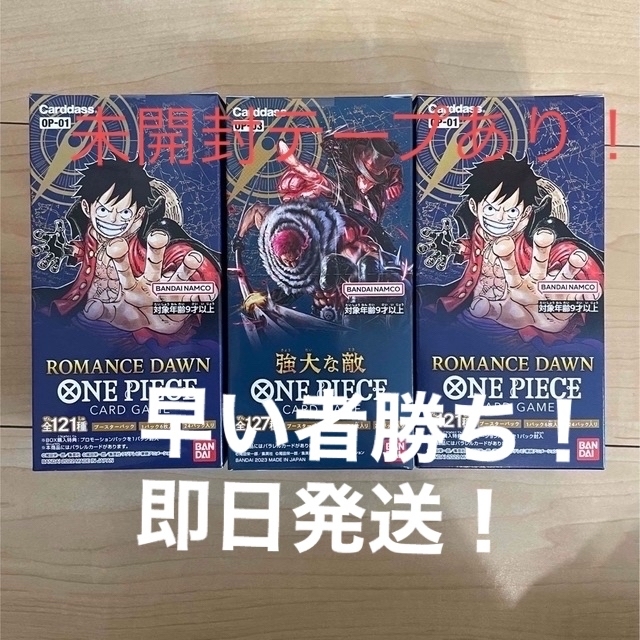 ONE PIECE - 計3BOX！ ロマンスドーン新品未開封 2box 強大な敵新品未 ...