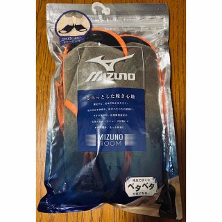 ミズノ(MIZUNO)のMIZUNO ミズノ ROOM ルームシューズ M 25〜27cm(スリッパ/ルームシューズ)