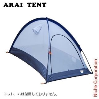 アライテント(ARAI TENT)のアライテント　カヤライズ1(テント/タープ)