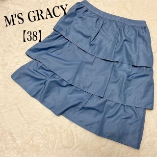 エムズグレイシー(M'S GRACY)の【美品】M'S GRACY フレア フリルスカート ティアード ブルー 38M(ひざ丈スカート)