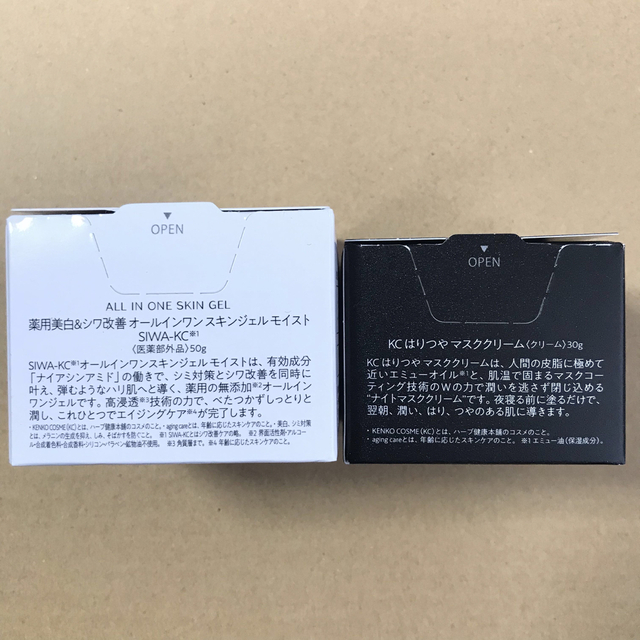 【新品】SIWA-KC オールインワンジェル & マスククリーム 2点セット