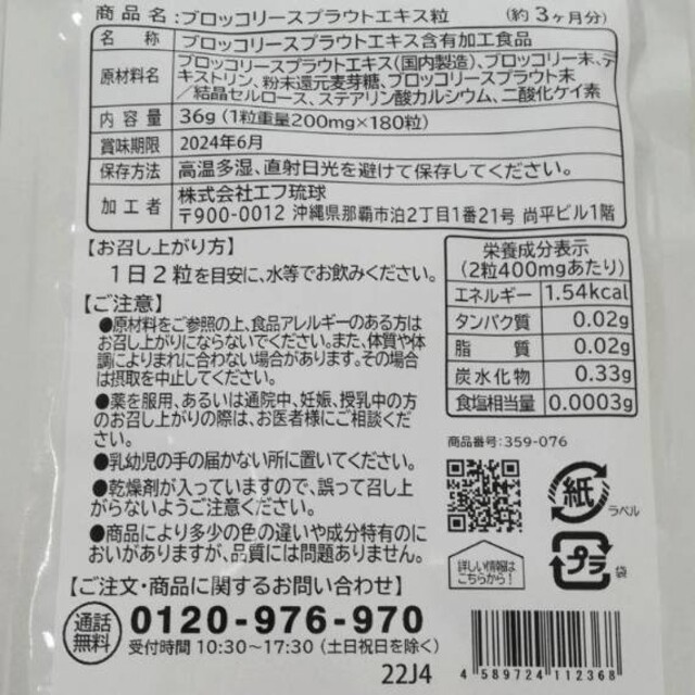 【送料無料】シードコムス ブロッコリースプラウト（2袋 約6ヶ月分） 食品/飲料/酒の健康食品(その他)の商品写真